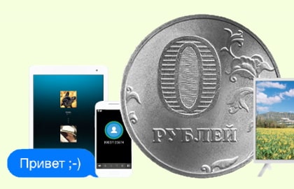 в Изобильном  появился интернет за 0 рублей. В чем подвох?